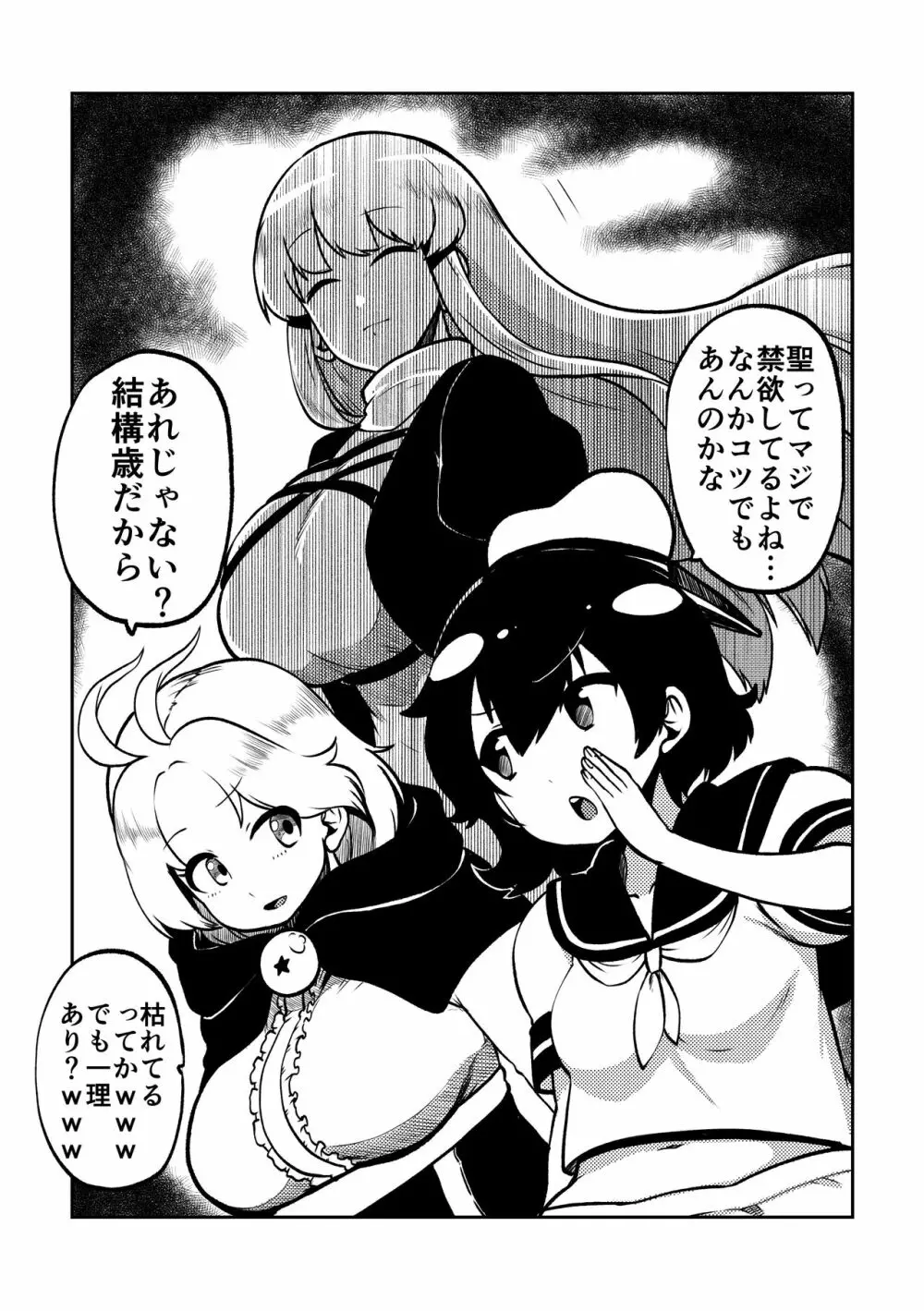 スケベな幻想少女集5 - page57