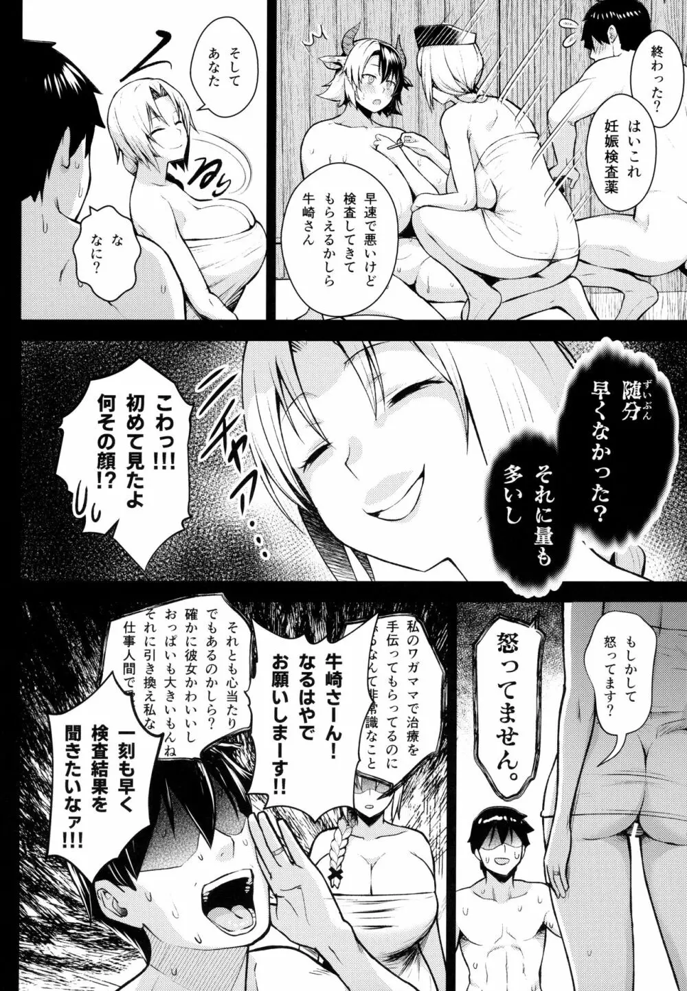 奥さんのおっぱいがデカすぎるのが悪い!5 - page13