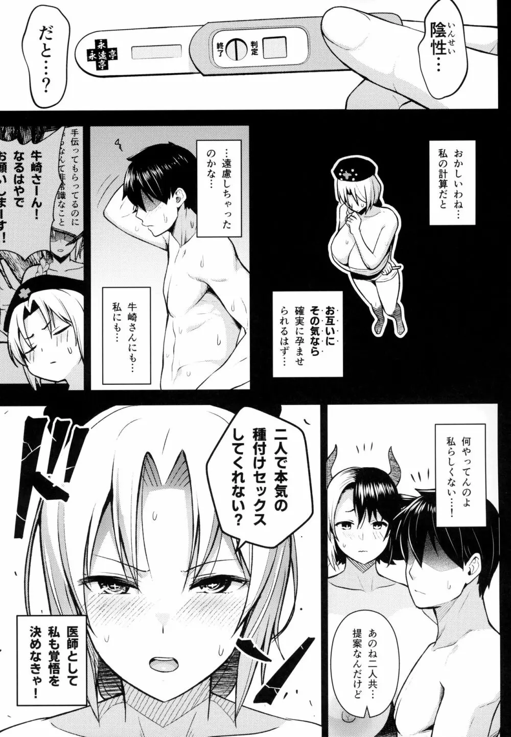 奥さんのおっぱいがデカすぎるのが悪い!5 - page14