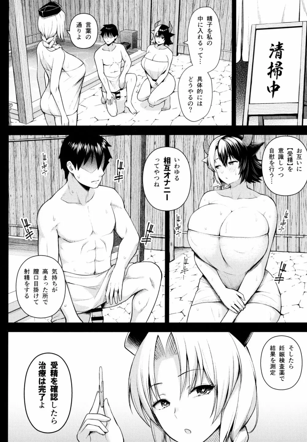 奥さんのおっぱいがデカすぎるのが悪い!5 - page7