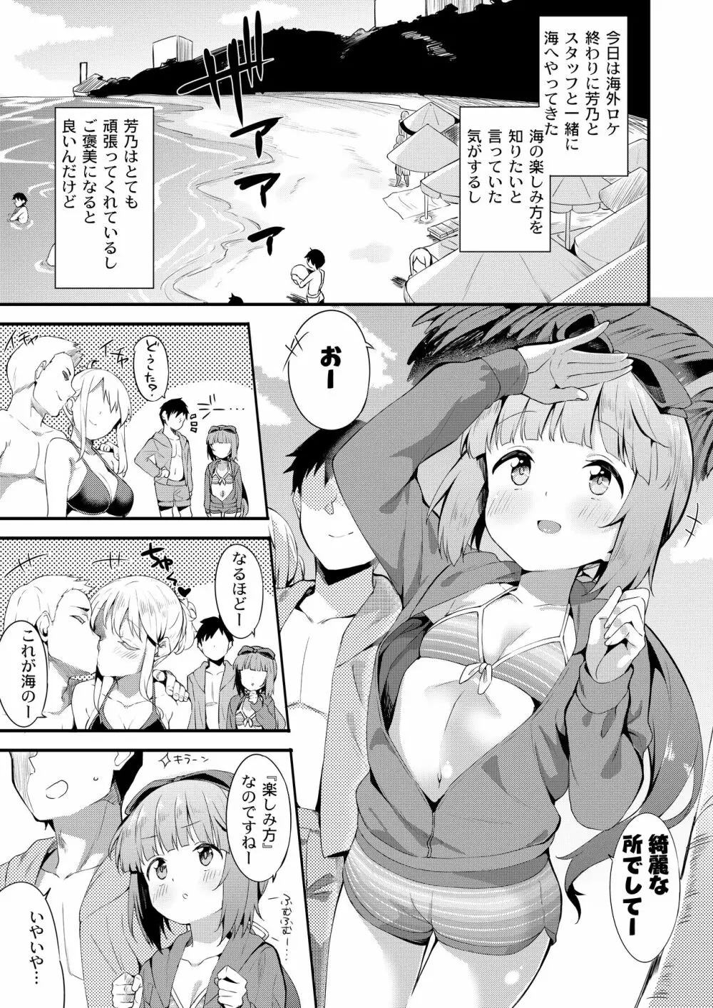 依田芳乃と蜜月の日々 -総集編- - page50