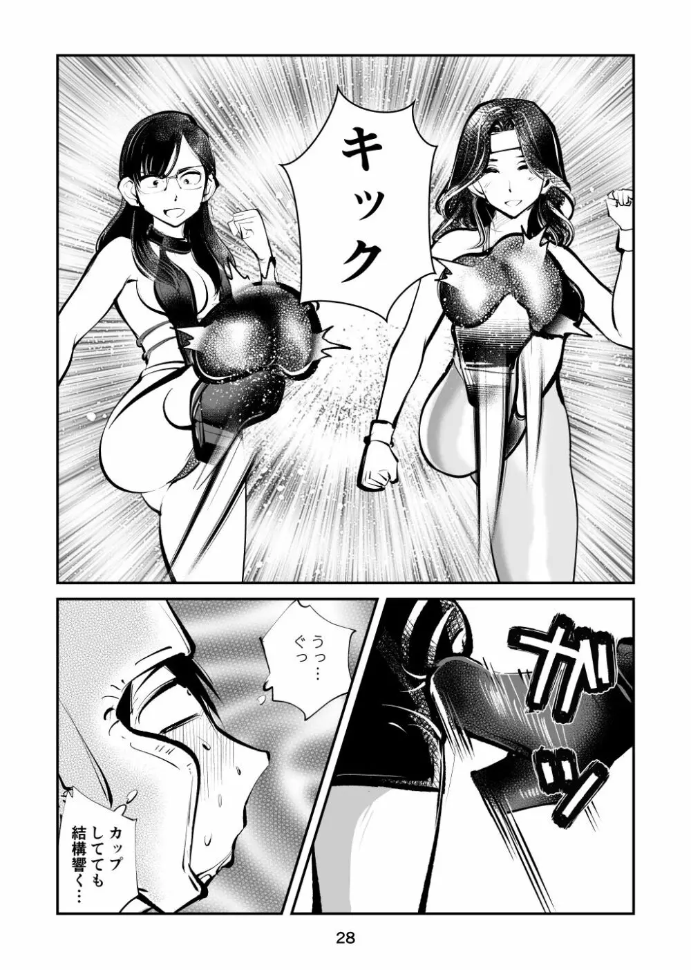 電マ姉弟7 金蹴り女教師 - page28