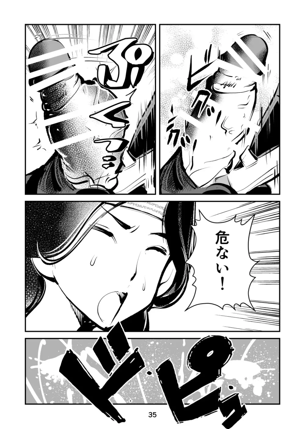 電マ姉弟5 電マ・ママ - page35