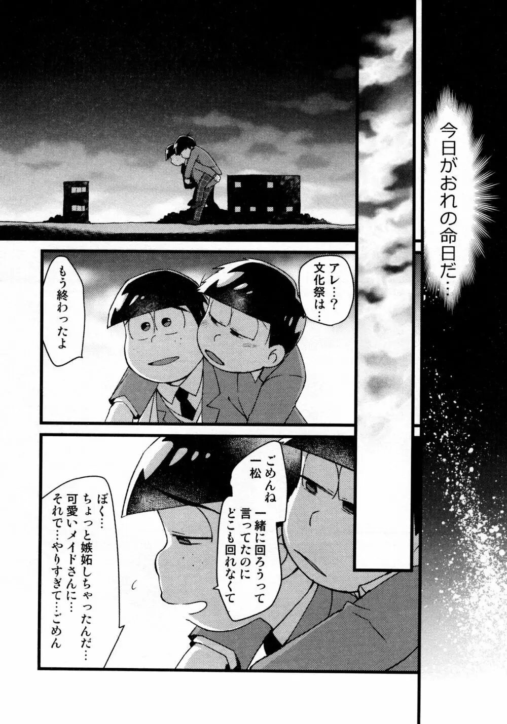 カラ一女装攻め合同誌 - page17