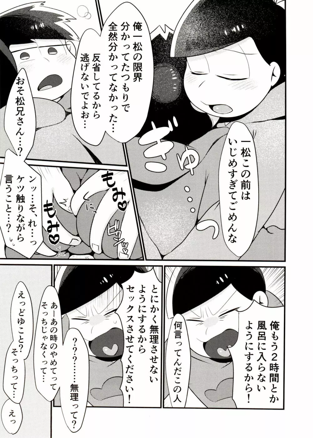 プリーズ!プリーズ!! - page10