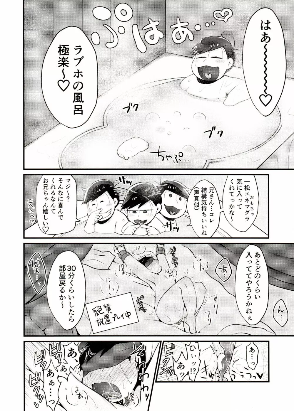 プリーズ!プリーズ!! - page3