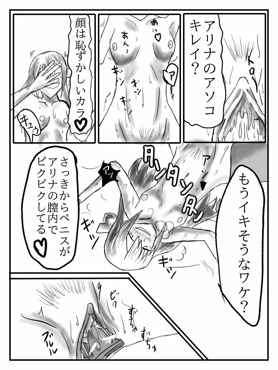 アリナ先輩が膣内観察される漫画 - page10