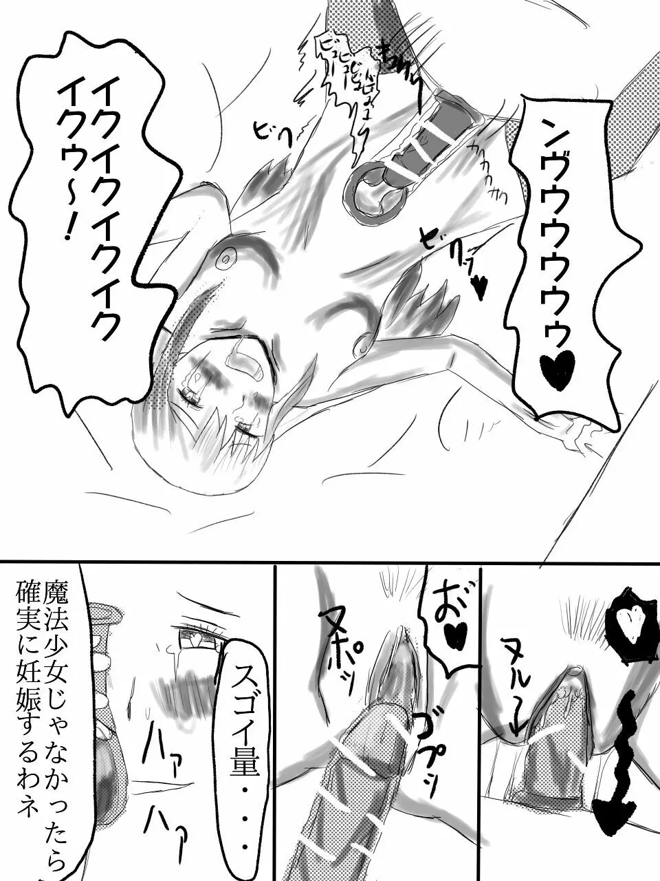 アリナ先輩が膣内観察される漫画 - page11