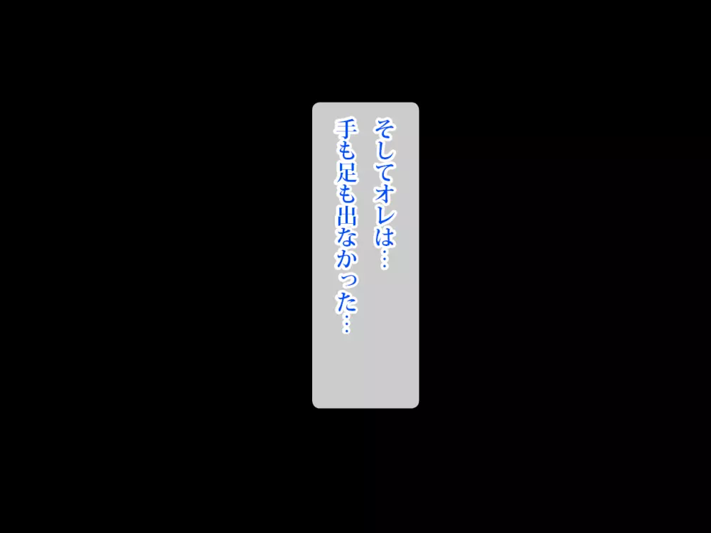 らぶエロ大好き委員会 -2m!幼馴染のフタナリ巨女ちゃん、可愛い系ヤンキー君を逆レイプ! - page55