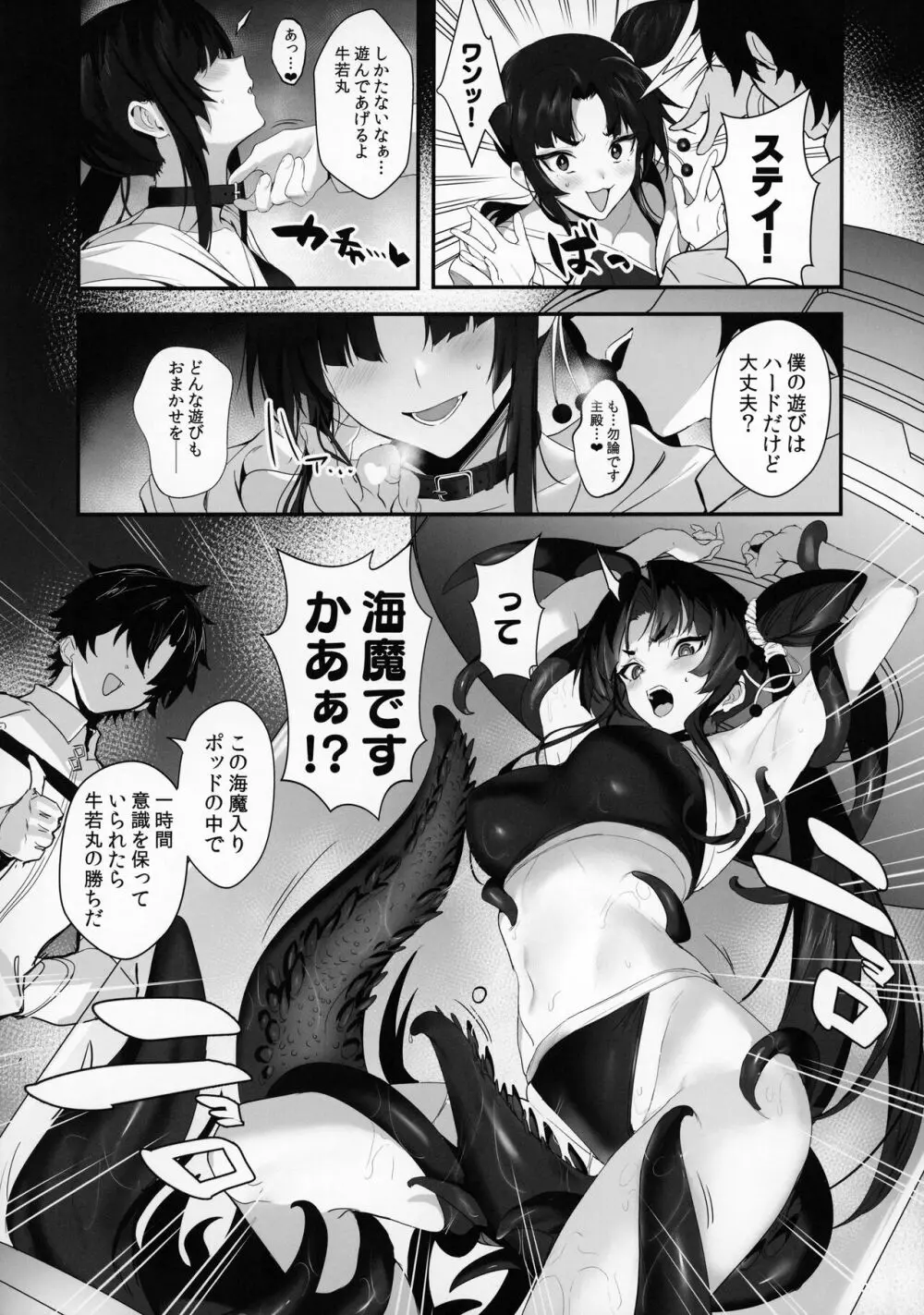 SUKEBE ORDER VOL.3 - page3