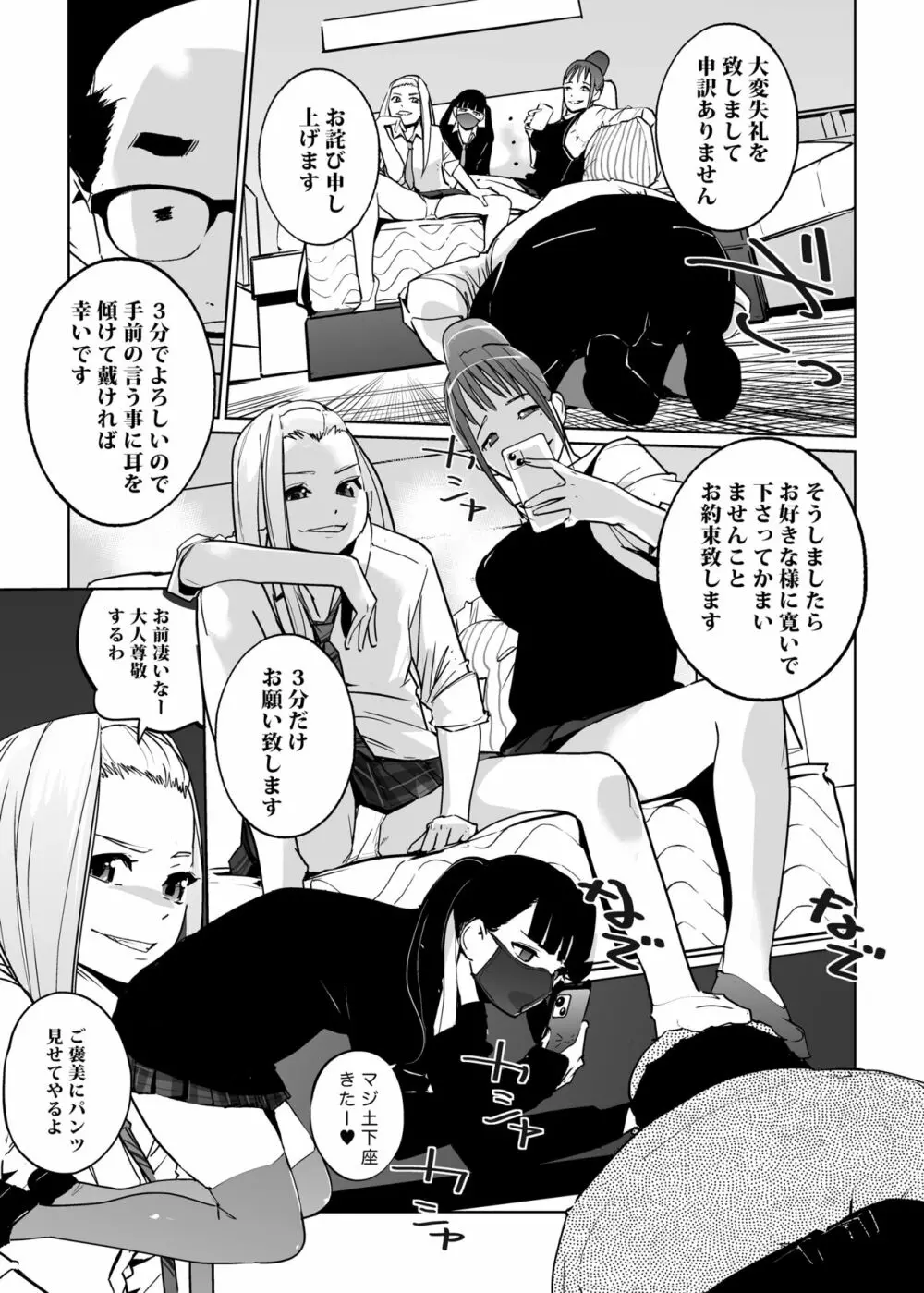 NTR 眠り姫 vol.2 - page9