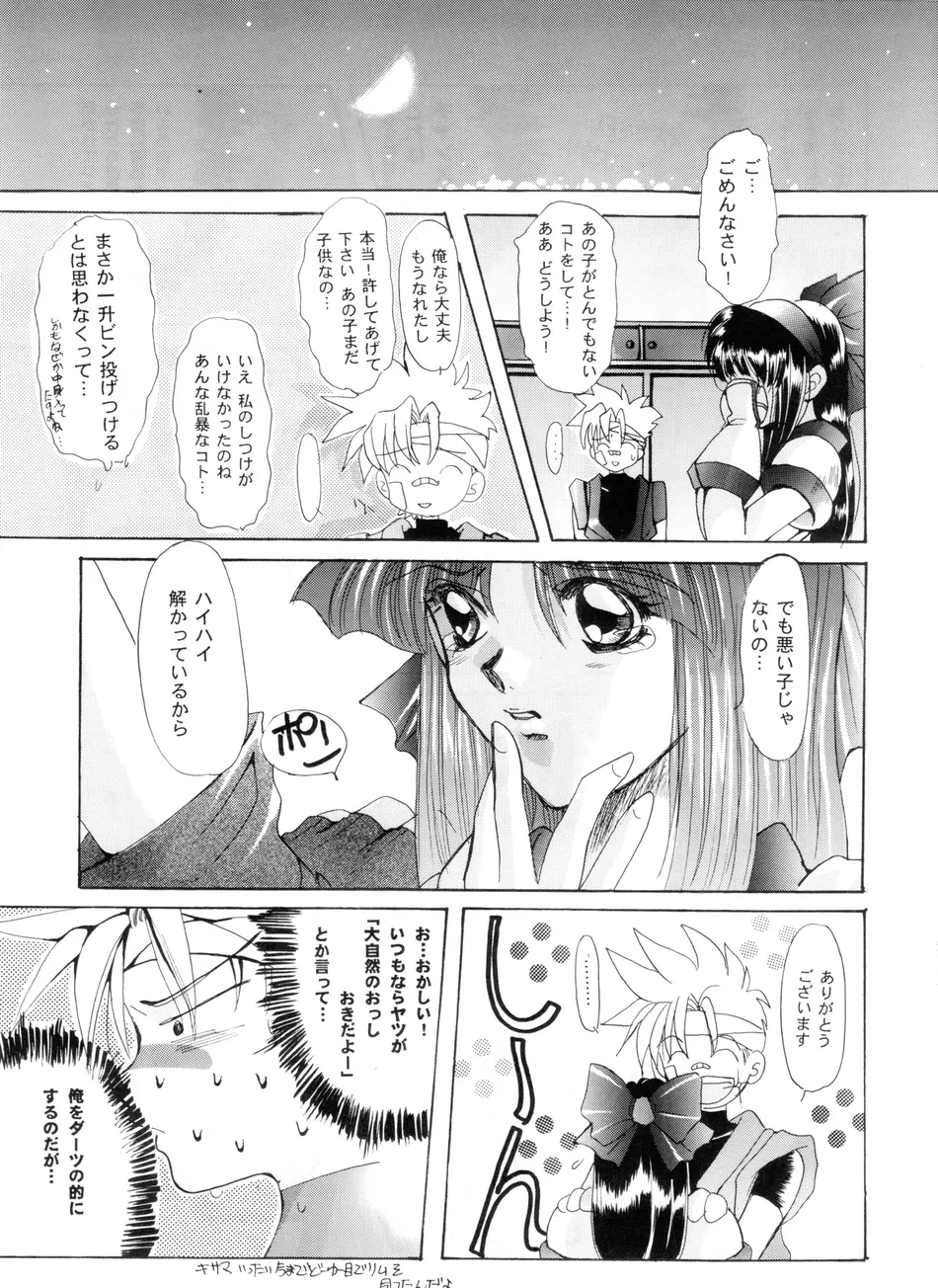 沙貴型 Vol.02 - page30