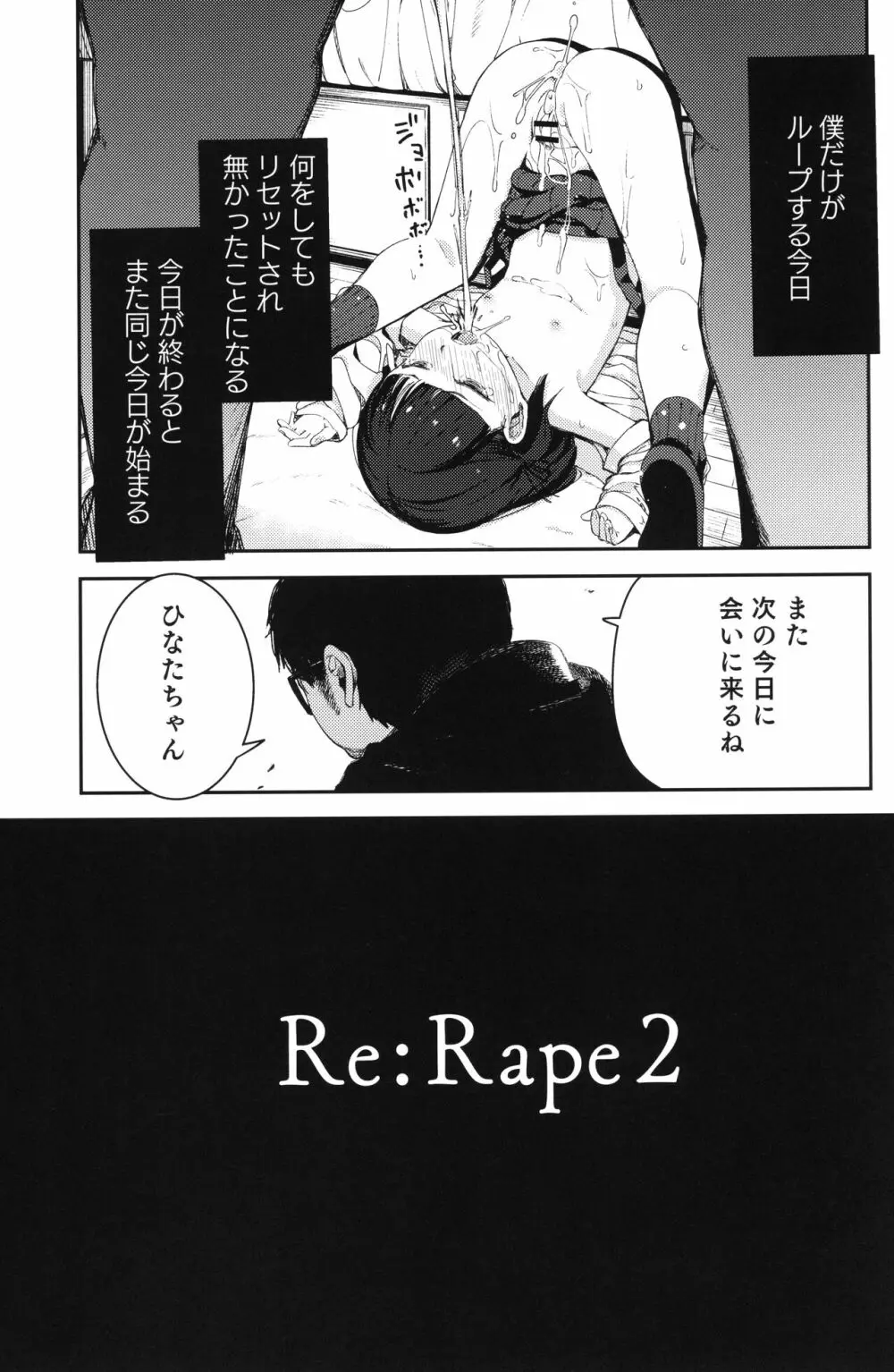 Rape 2 - page14