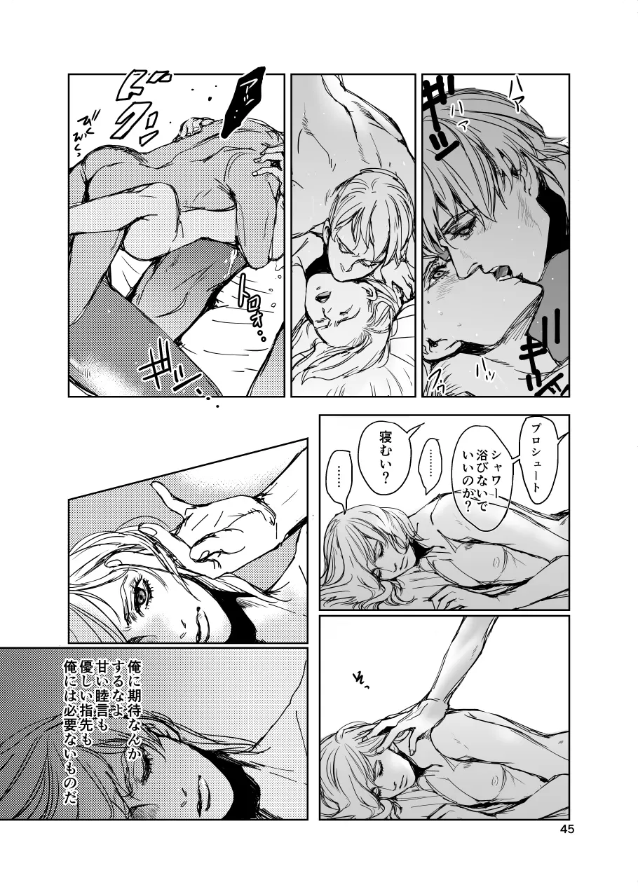 フィオレ - page44