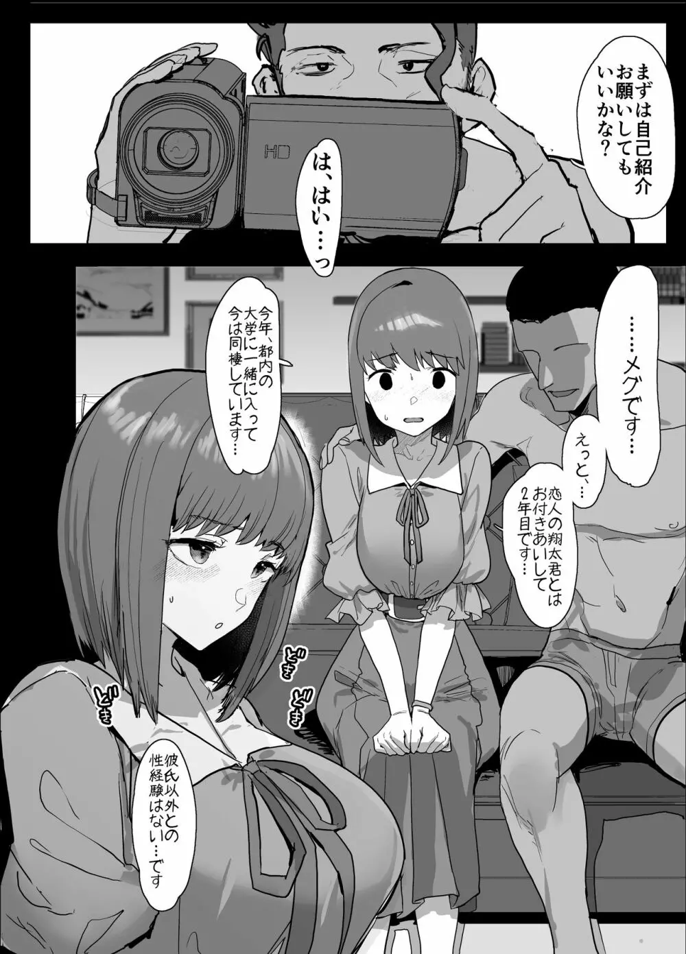 ネトラセクラブ - page4