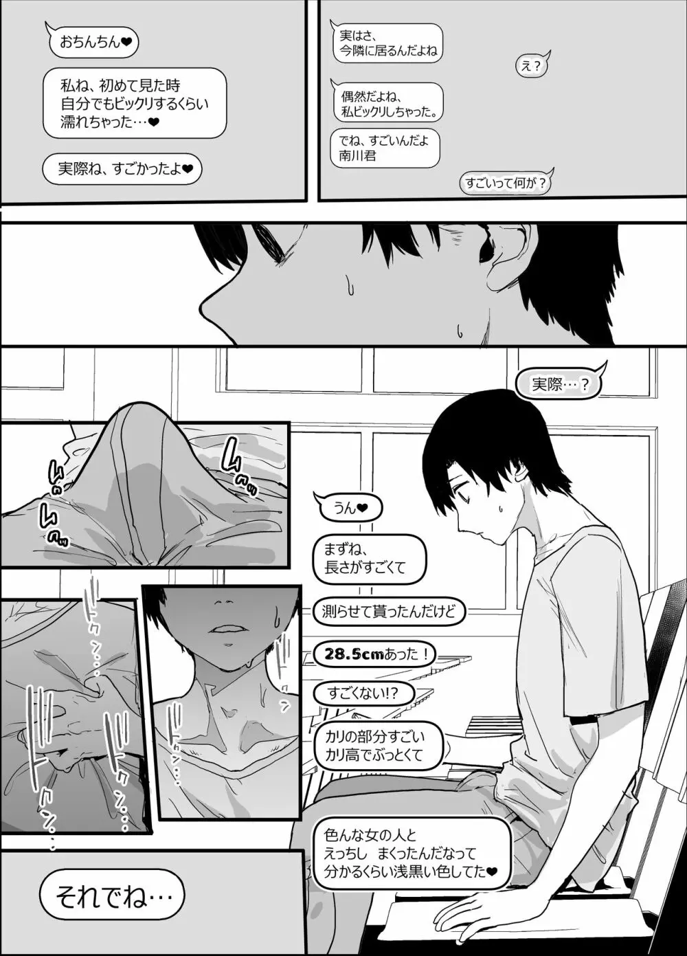 ネトラセクラブ - page43