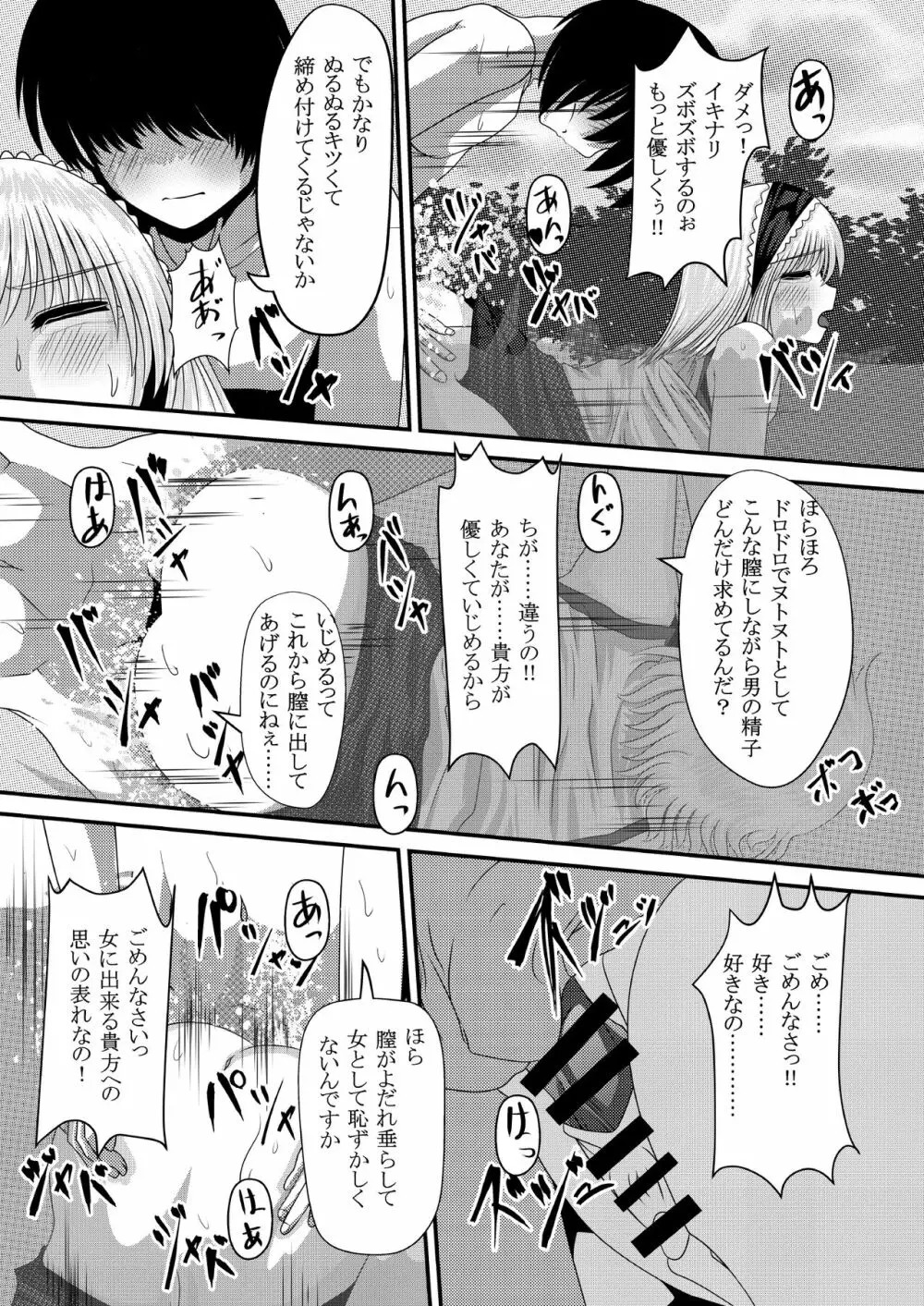 幻想マグナム射精録4 - page10