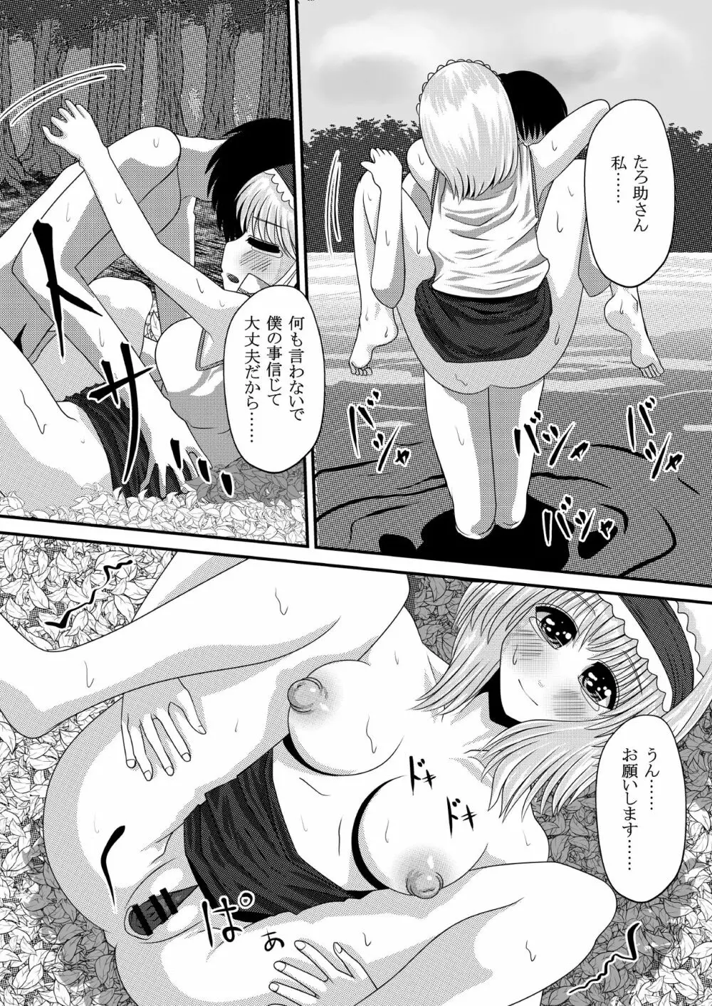 幻想マグナム射精録4 - page14