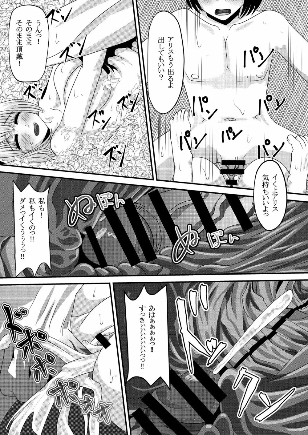 幻想マグナム射精録4 - page17