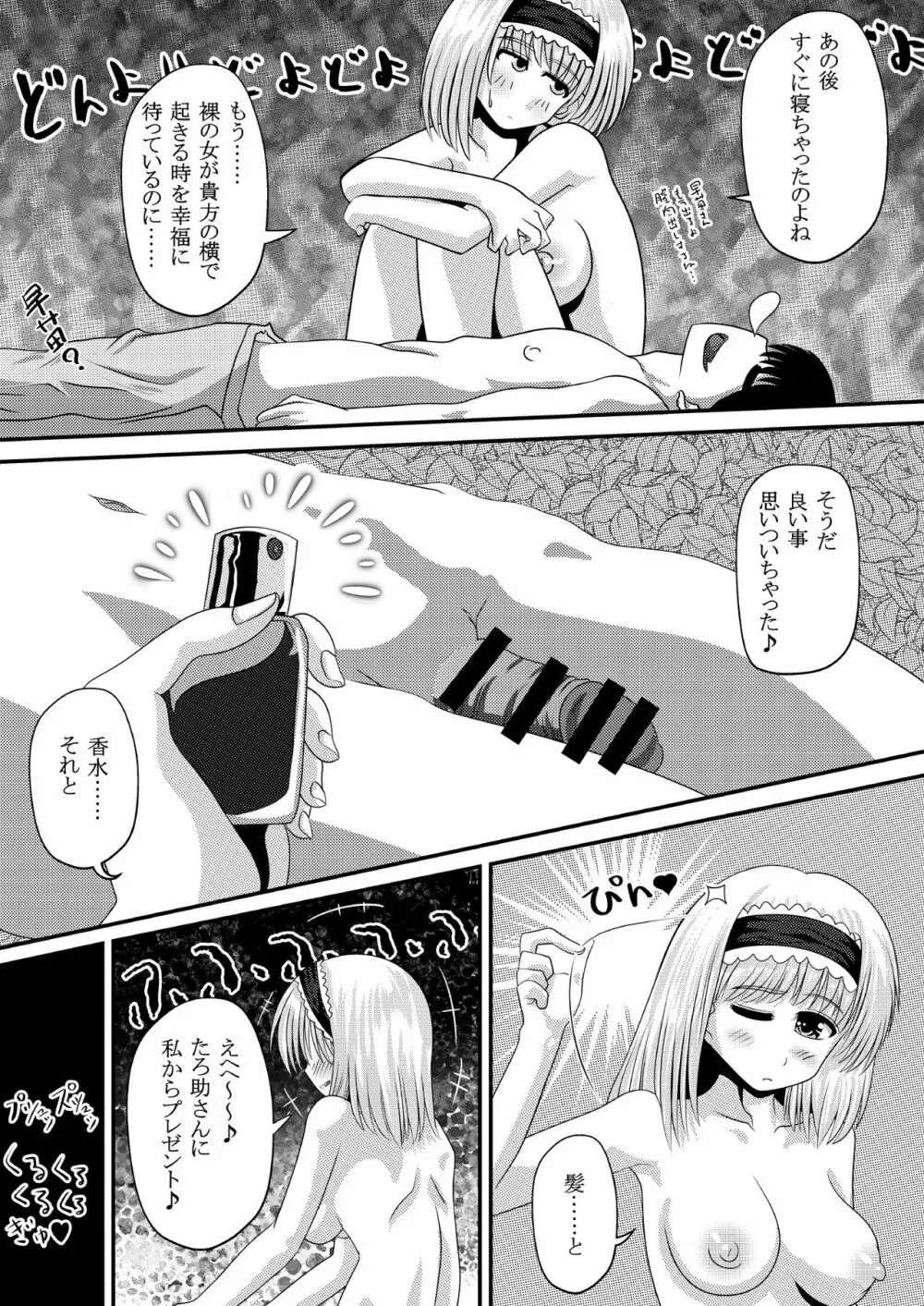 幻想マグナム射精録4 - page19