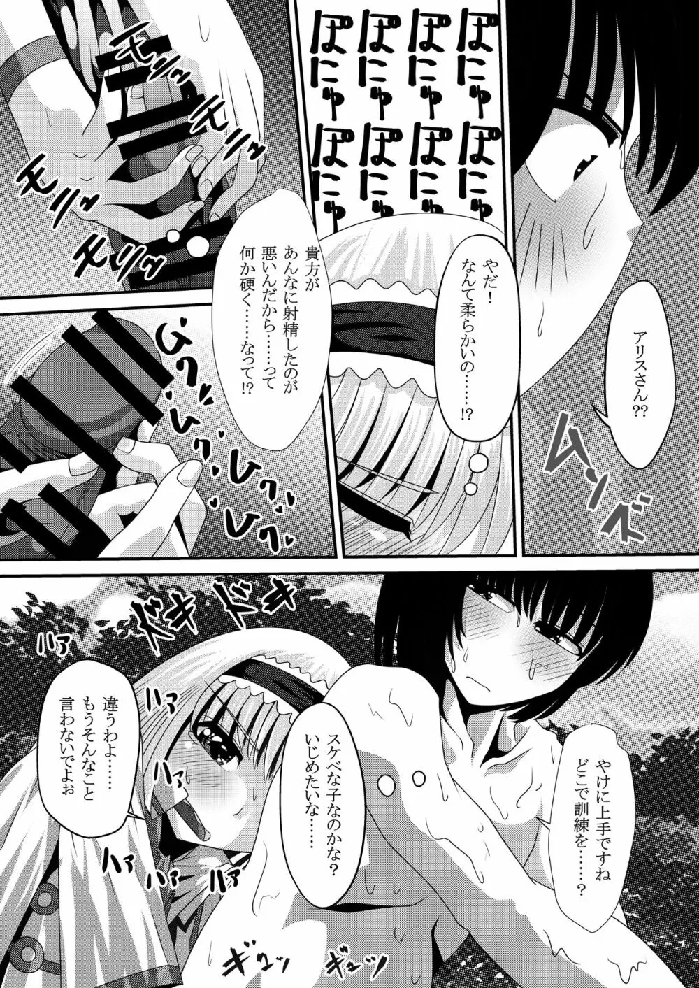 幻想マグナム射精録4 - page2