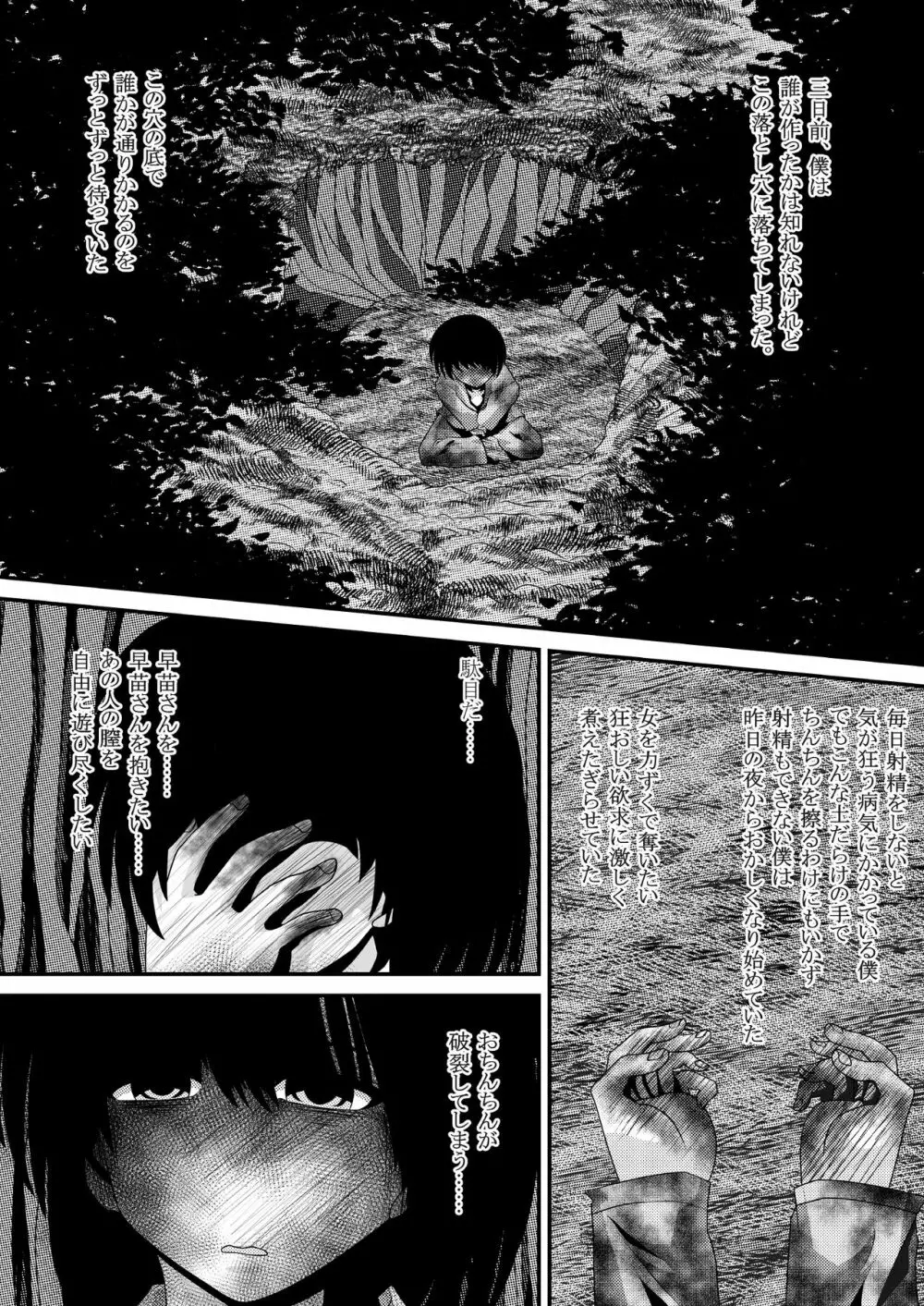 幻想マグナム射精録4 - page21