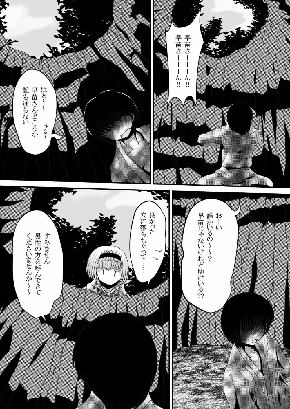 幻想マグナム射精録4 - page22