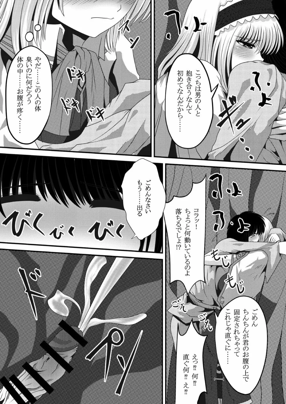 幻想マグナム射精録4 - page24