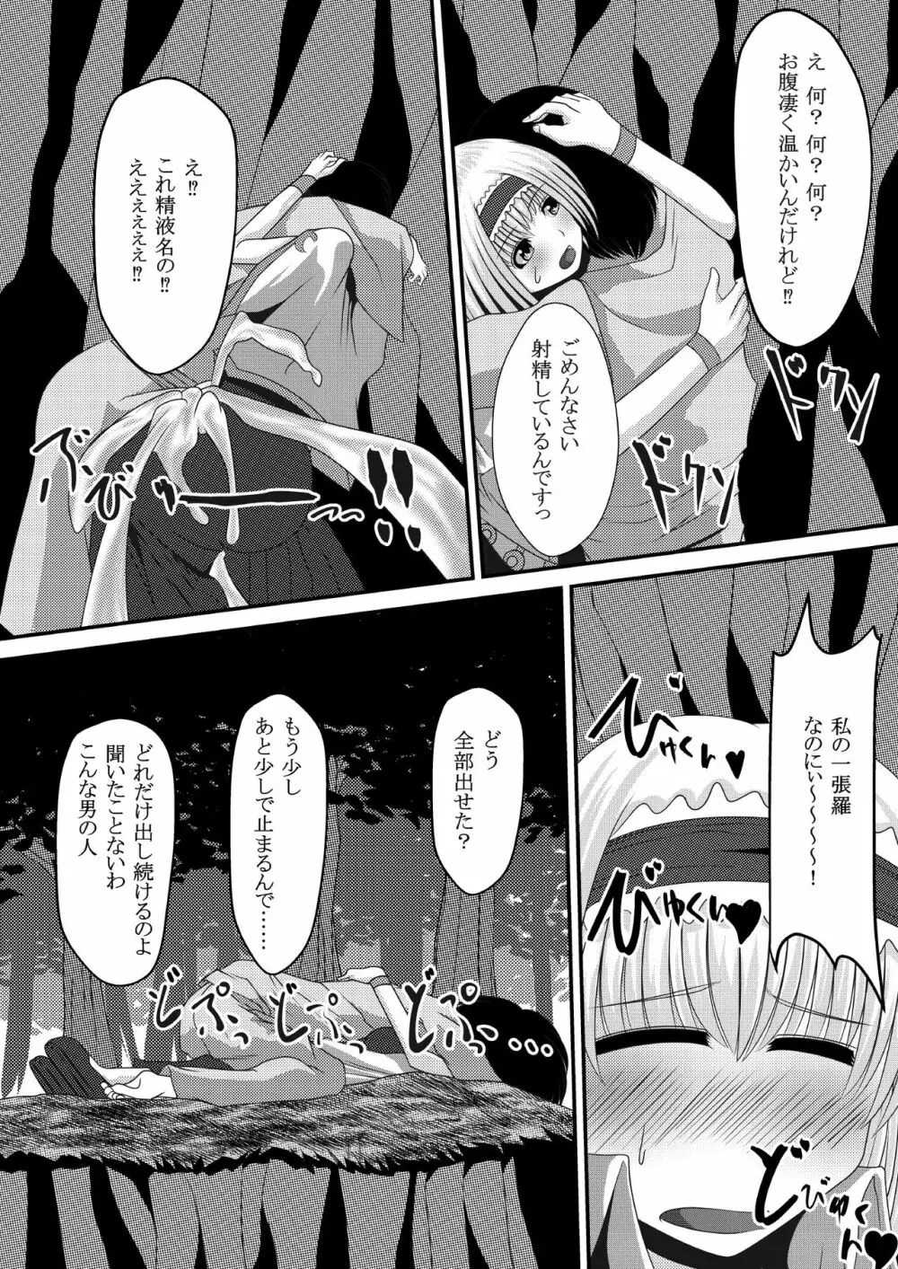 幻想マグナム射精録4 - page25
