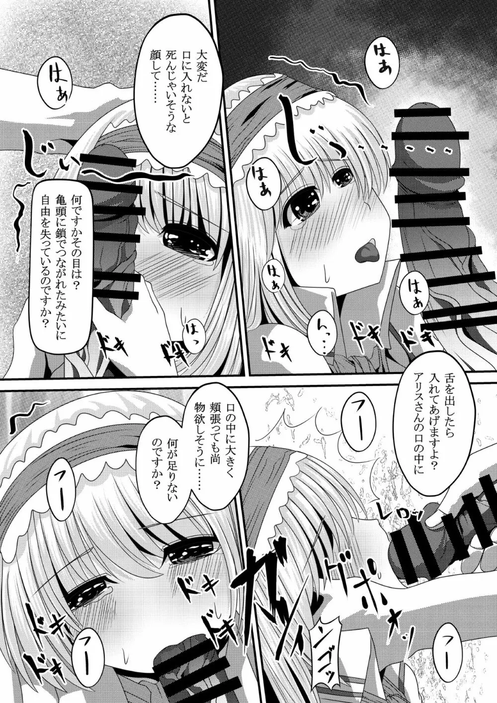 幻想マグナム射精録4 - page3