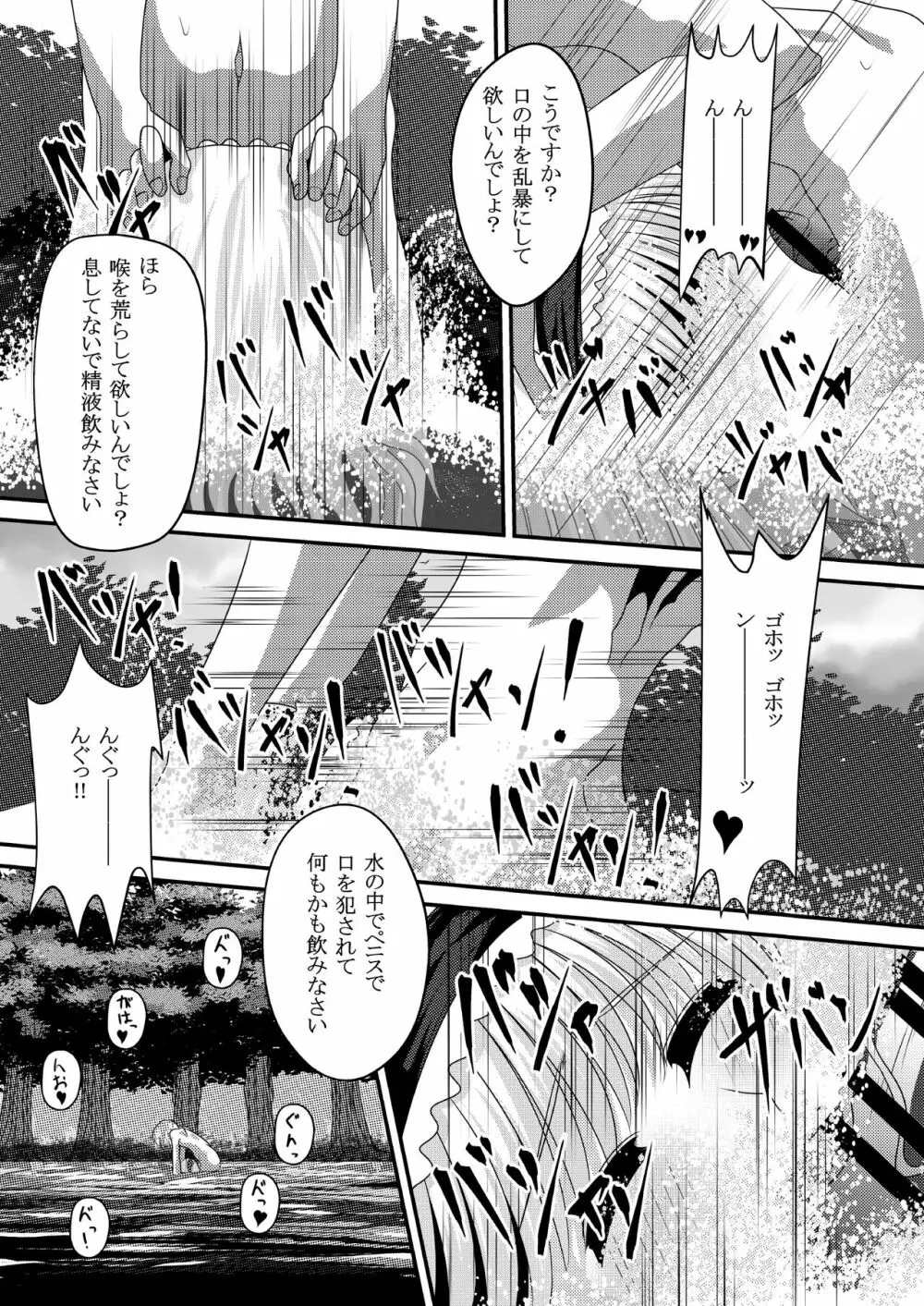 幻想マグナム射精録4 - page4