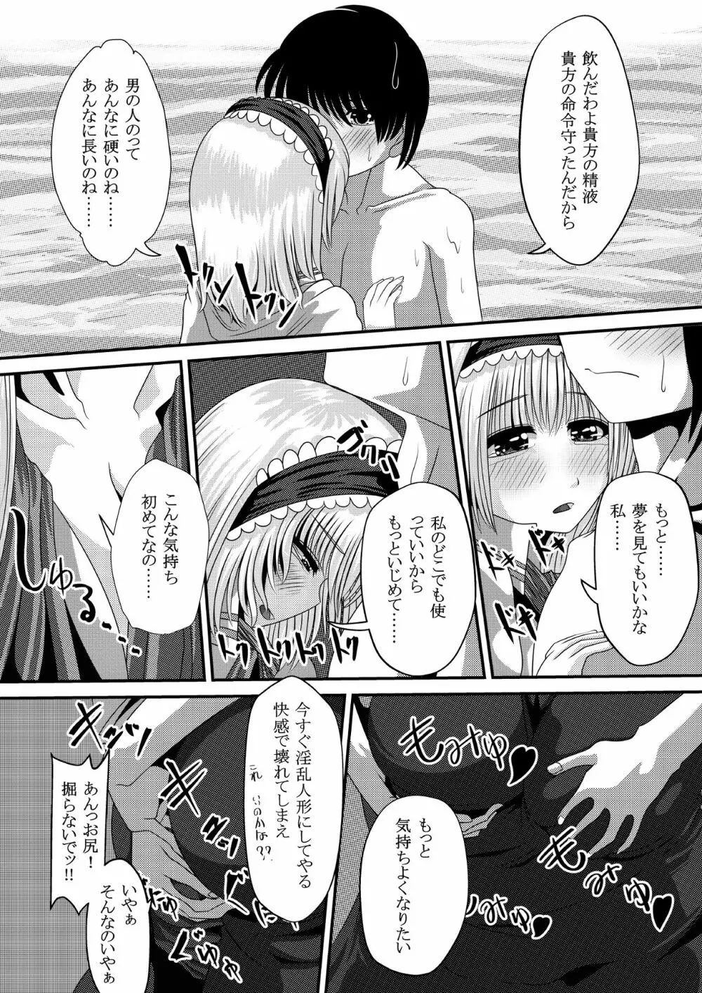 幻想マグナム射精録4 - page7