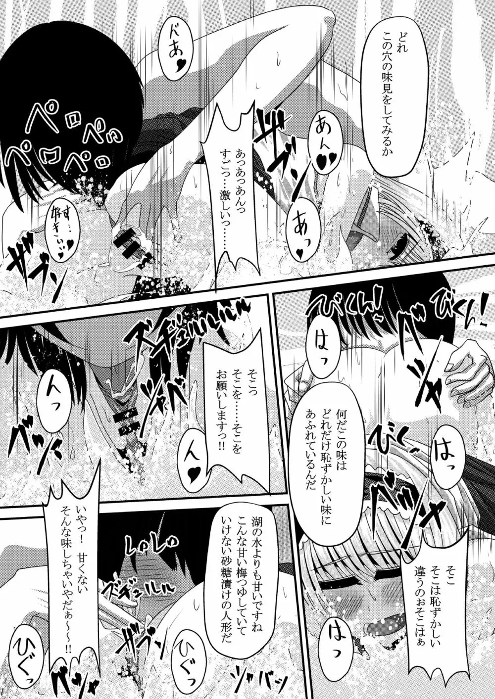 幻想マグナム射精録4 - page8