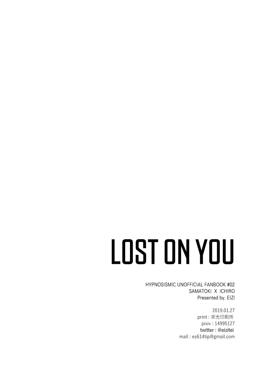 LOST ON YOU - page16