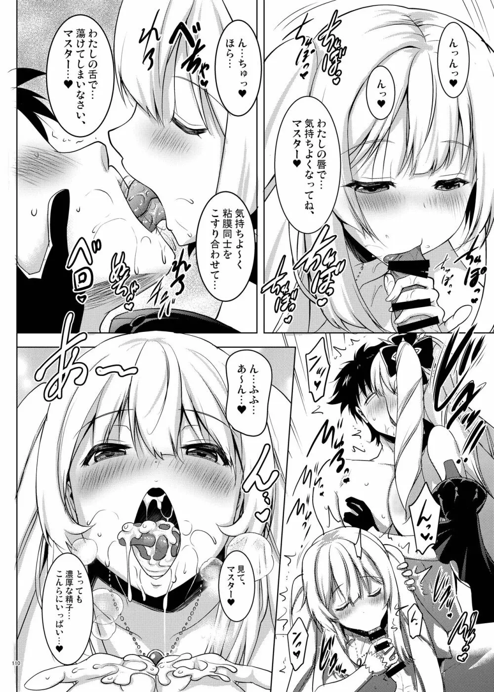 FGOイチャラブエロ合同 純愛特異点ラブデア - page112