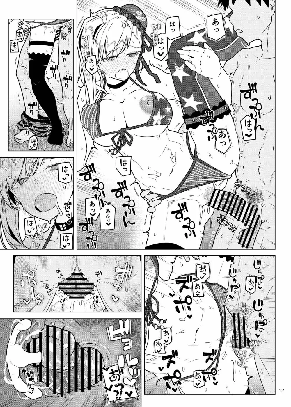 FGOイチャラブエロ合同 純愛特異点ラブデア - page199