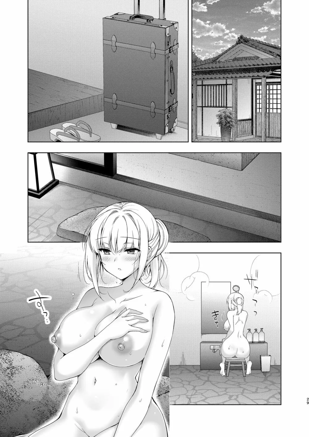 少女回春10 野外プレイ旅行編 - page27