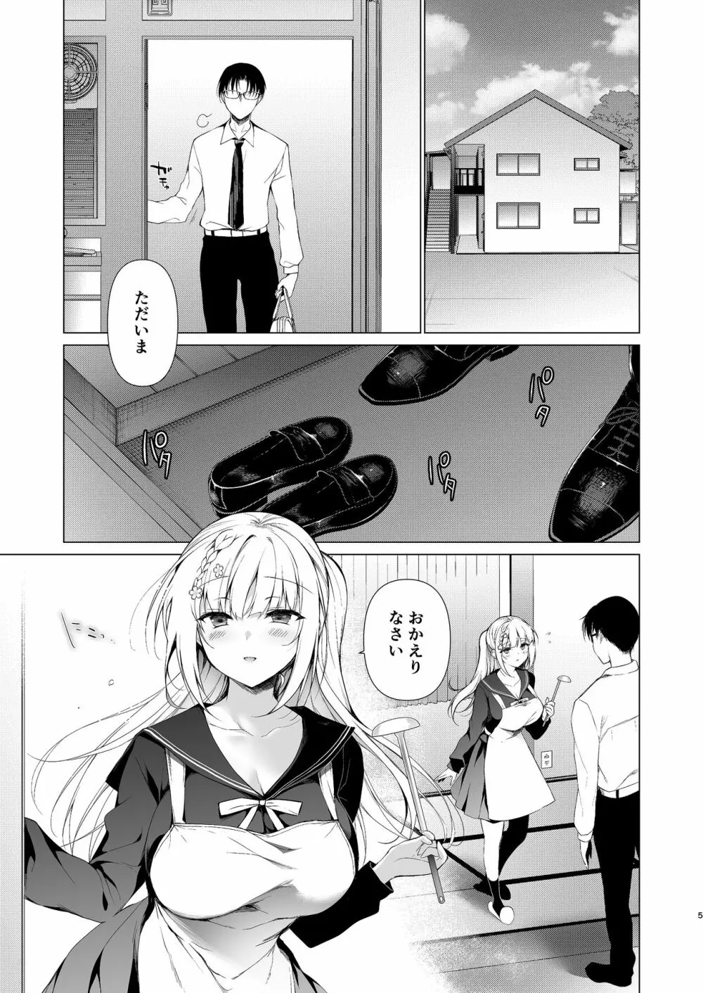 少女回春10 野外プレイ旅行編 - page3