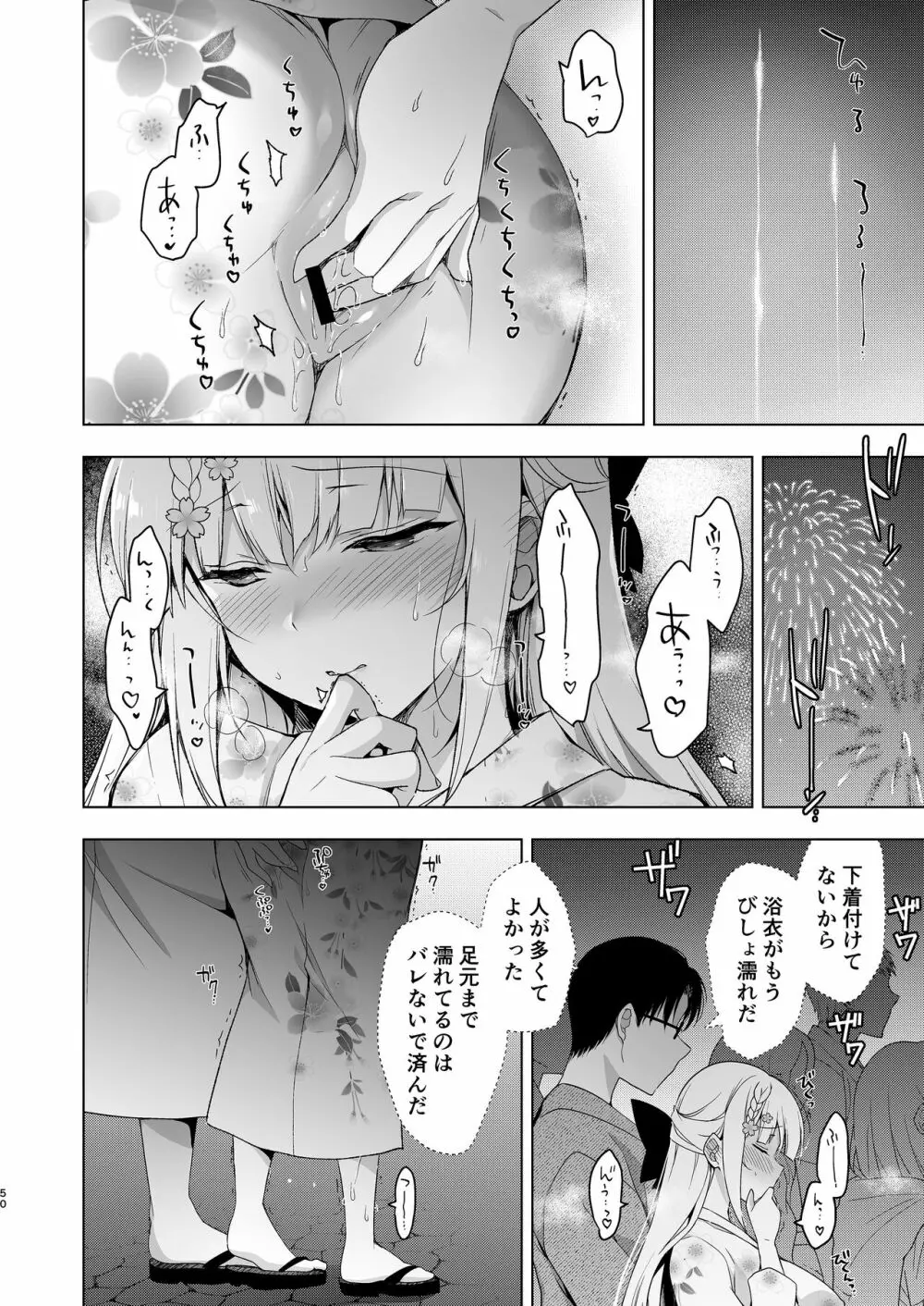 少女回春10 野外プレイ旅行編 - page48