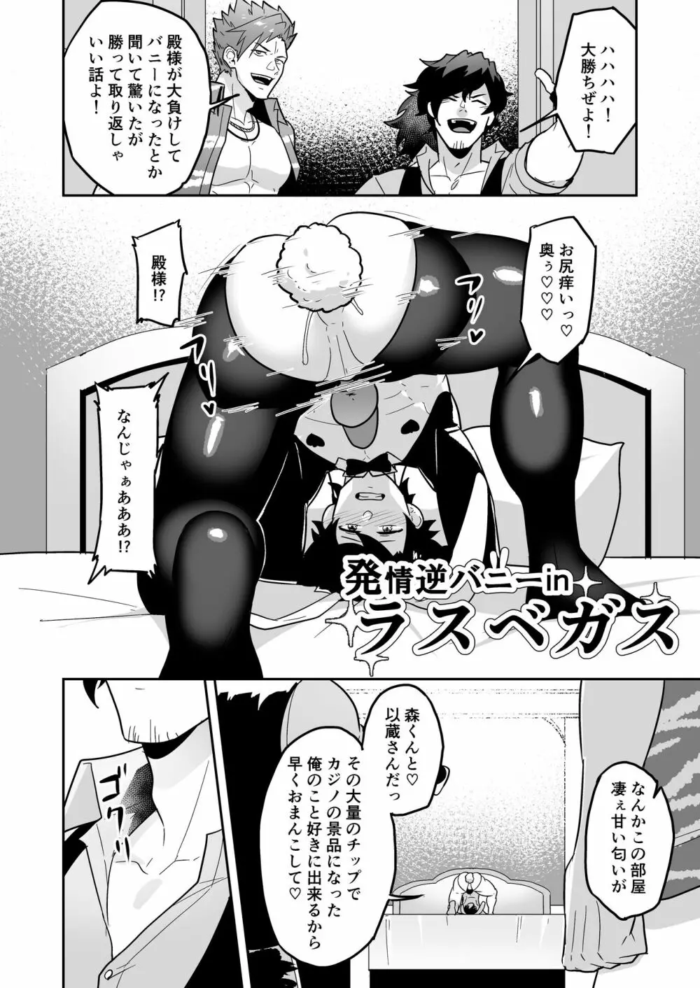 頭を空っぽにしてよむふぁてごSKB本 2 - page18