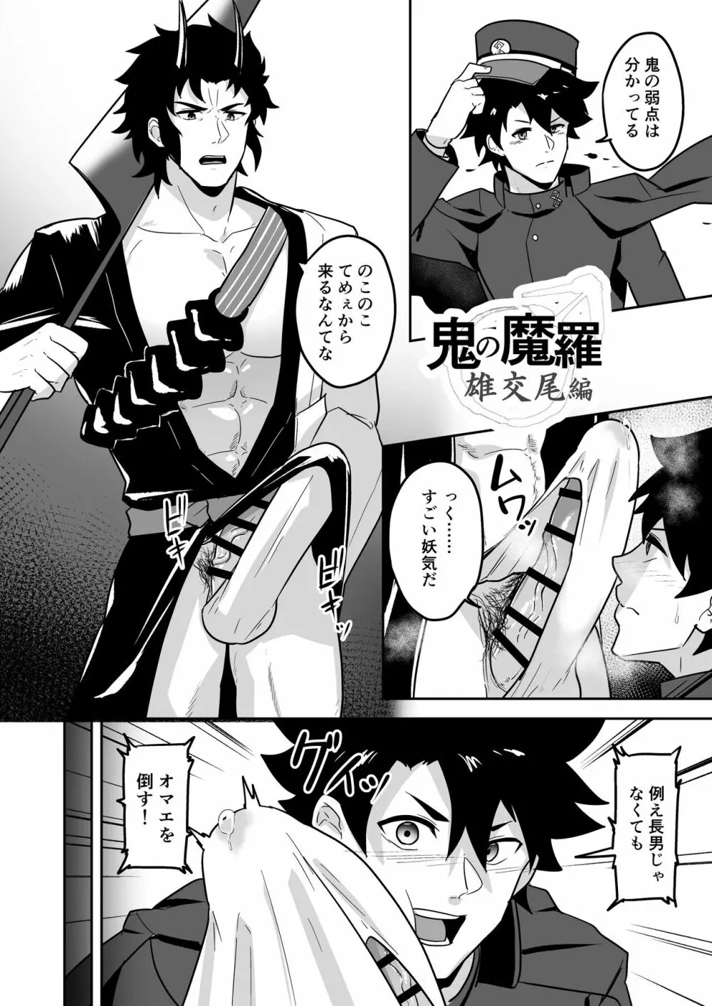 頭を空っぽにしてよむふぁてごSKB本 2 - page36