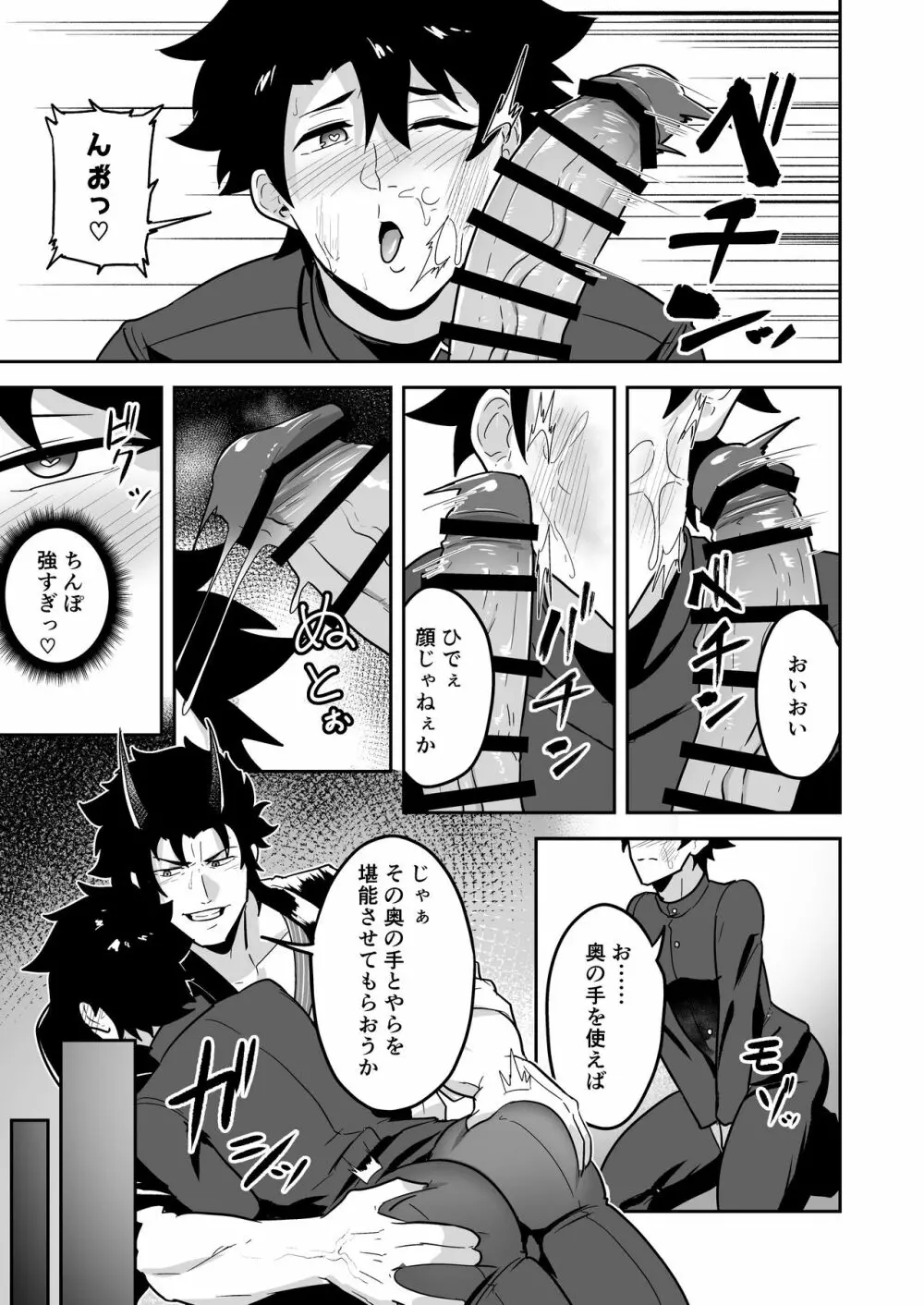 頭を空っぽにしてよむふぁてごSKB本 2 - page37