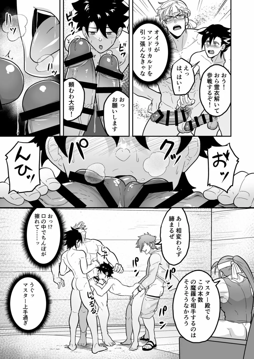 頭を空っぽにしてよむふぁてごSKB本 2 - page5