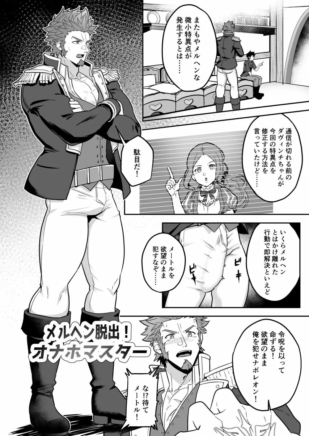 頭を空っぽにしてよむふぁてごSKB本 2 - page50