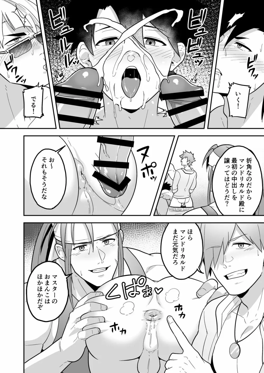 頭を空っぽにしてよむふぁてごSKB本 2 - page6