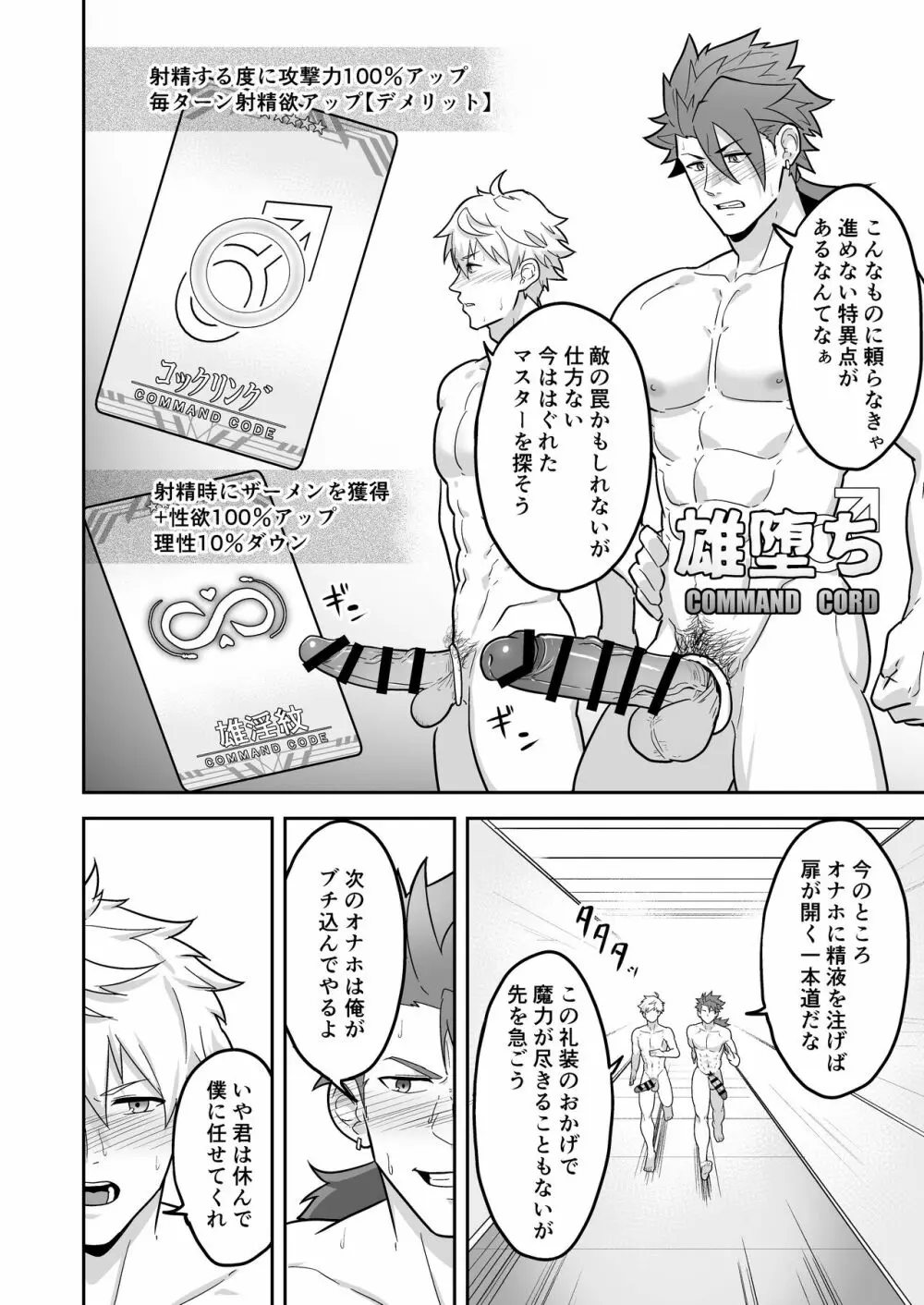 頭を空っぽにしてよむふぁてごSKB本 2 - page60