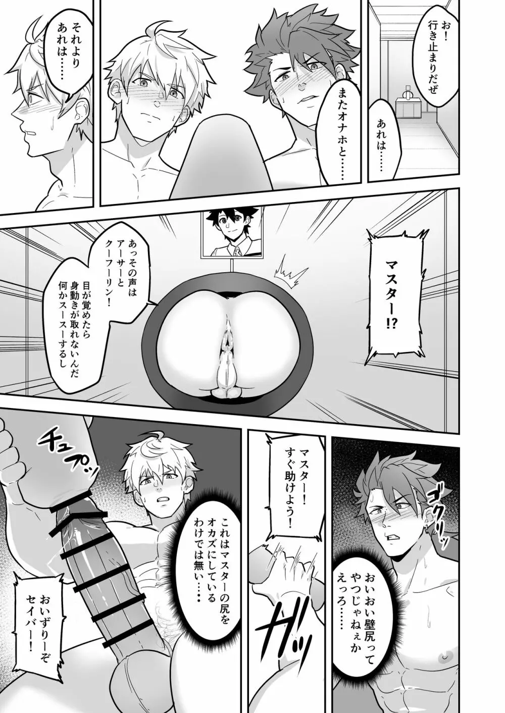 頭を空っぽにしてよむふぁてごSKB本 2 - page61