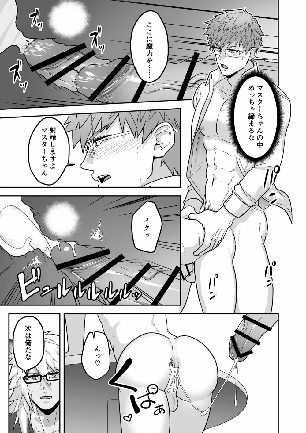 頭を空っぽにしてよむふぁてごSKB本 2 - page71