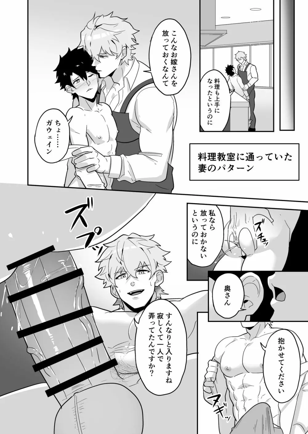 頭を空っぽにしてよむふぁてごSKB本 2 - page88