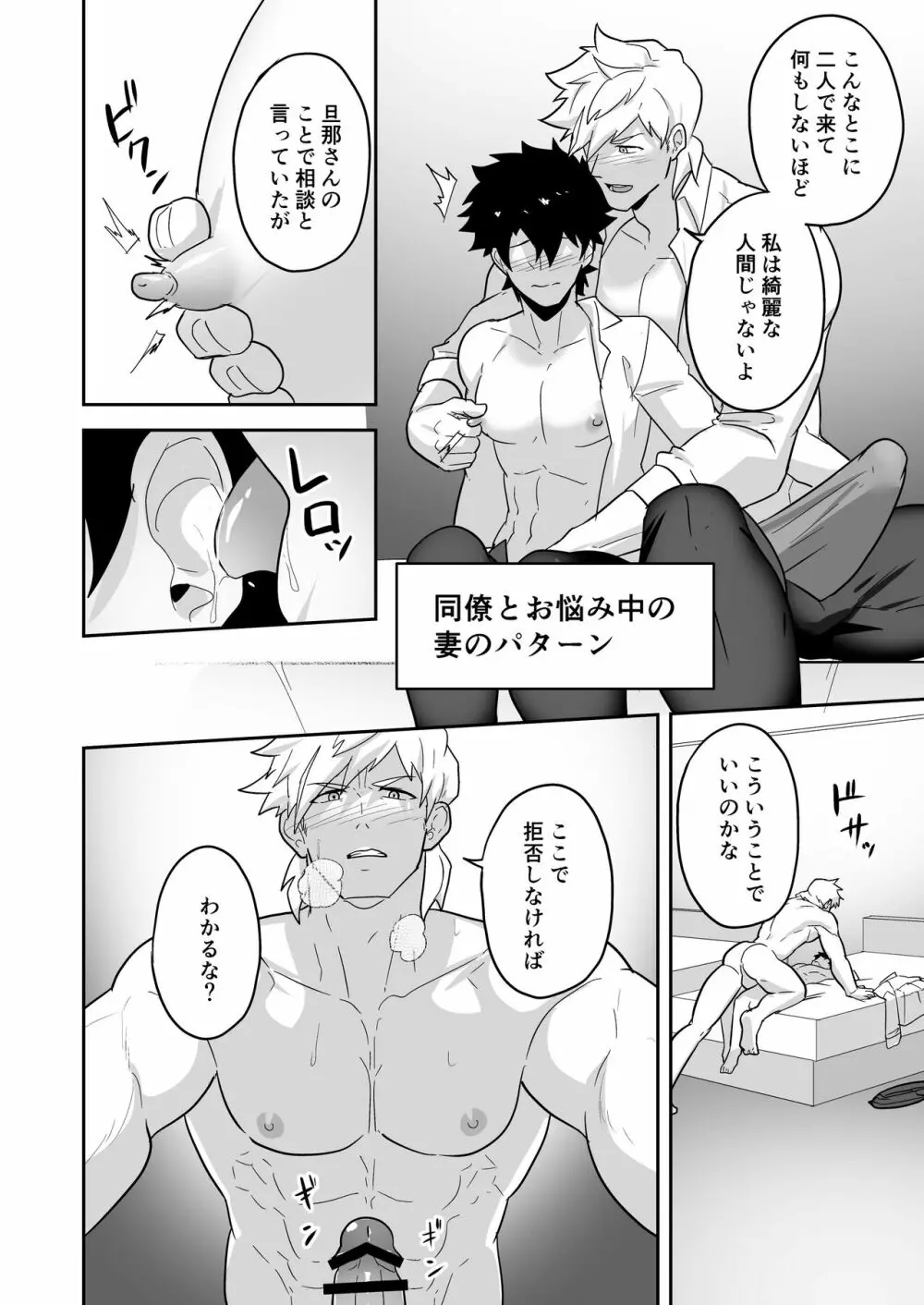 頭を空っぽにしてよむふぁてごSKB本 2 - page90